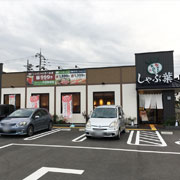 しゃぶしゃぶブッフェ しゃぶ葉 松井山手店