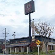 鎌倉パスタ 松井山手店